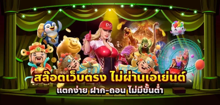 สล็อต ไม่มี ขั้น ต่ํา